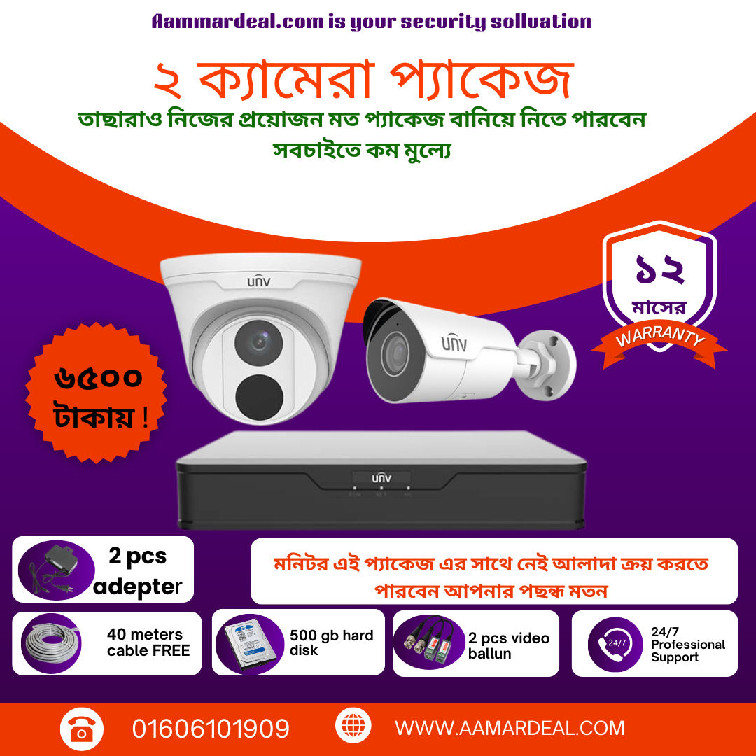 uniview 2 camera package